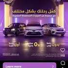 السلام عليكم انا طالب ثنوي واحتاج سيارة بحدود 11-15 الف