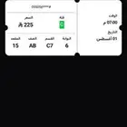حفلة رابح بيع مستعجل1AUG