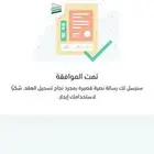 ع مضمون للضمان وحساب المواطن