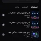 تذاكر الهلال والاهلي بملعب الانماء