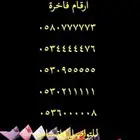 ارقام مميزة رباعي و ثلاثي 0.5.0.5.5.5.5 و 0.5.0.0.5.0.0