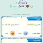 حساب لودو مميز