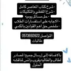 معلمة قدرات كمي ولفظي حضوري بتبوك