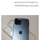 ايفون 12 برو