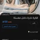 فكرة نادرة و حتطلع لك ملايين