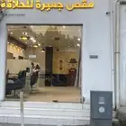 حلاق للبيع او تقبيل الجبيل البلد   شارع مشهور