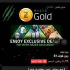 بطاقات ريزر قولد Razer Gold رسميه