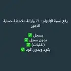 حمايه الاجور