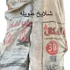 حطب ( س م ر ) أفريقي مستورد