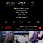 حساب تيك توك متفاعل للبيع ب 200