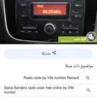 محتاج مشغل موسيقى رينو سيمبول