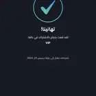 تبي حساب شاهد مشترك او خاص فيك و تتابع الحق العروض و تنور