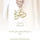 دعوات الكترونيه