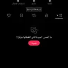 حسابات تيك توك يوزرات