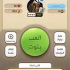 حساب بلوت قديم نابغة