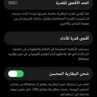 آيفون 13 شبه جديد 128 بطارية 100  ضمان حتى 2026