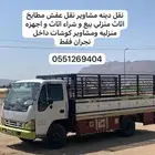 دينا دينه مشاوير