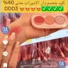 اقوى كود خصم دار الأميرات DDD3 حتى 40  استخدميه الحين