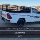 توصيل حلال