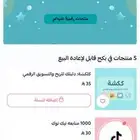 منتجات رقمية قابله للبيع