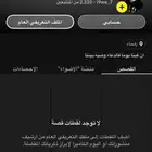 حساب سناب شات متابعين