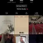 حساب تيك توك للبيع ب20ريال