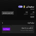 حساب جاكو للبيع
