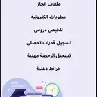 خدمات إلكترونية ب افضل الاسعار
