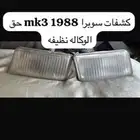 سوبرا 1988 الى 1992
