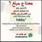 نعطيك من 2 الى 1