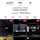 حساب تيك توك
