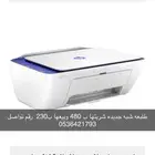 طابعه تم تاخفيض ب 185