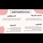 تصميم عرض بوربوينت و كتابه بالبحث - تصميم جرافيك