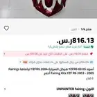 فيابر ياماها
