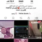 حساب تيك توك