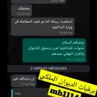برقيات استرحام ومساعدة ماليه واعفاءات وتجنيس وارسالها