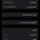 ايفون
