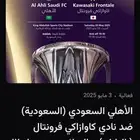 جمهور الملكي احتاج تذكرتين للنهائي وقفتكم يا حلوين
