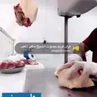 اغراض ملحمة للبيع