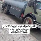 توريد ماء القريات شيب ابو نايف