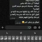 معلمة لغه عربيه