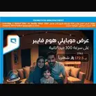 الياف بصريه انترنت منزلي