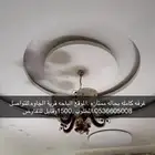 غرفه بسعر رمزي