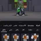 حساب لعبة روبلكس