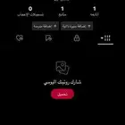 يوزر تيك توك