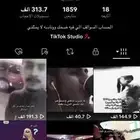 تيك توك
