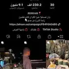 حساب تيك توك