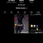 حساب تيك توك للبيع فيه مقطع واصل مليون الفلوس 140