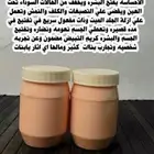 خلطات تبييض بياض الثلج