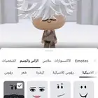 عيال عرض جبت لكم حساب روبلكس